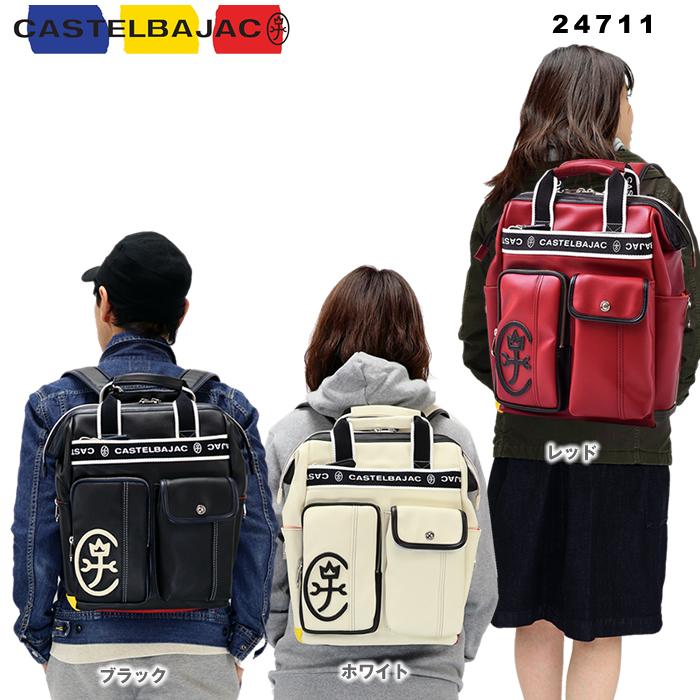 【未使用】カステルバジャック ドミネ リュックCASTELBAJAC ブラック 楽天市場】【選んでもらえる特典付き】 カステルバジャック