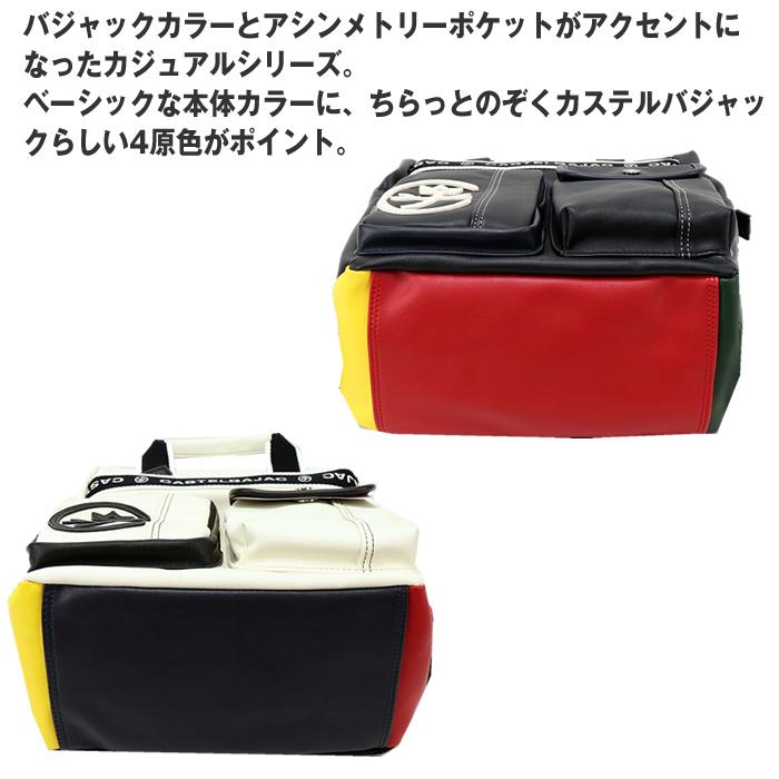 CASTELBAJAC（カステルバジャック） CASTELBAJAC 24711 ドミネ