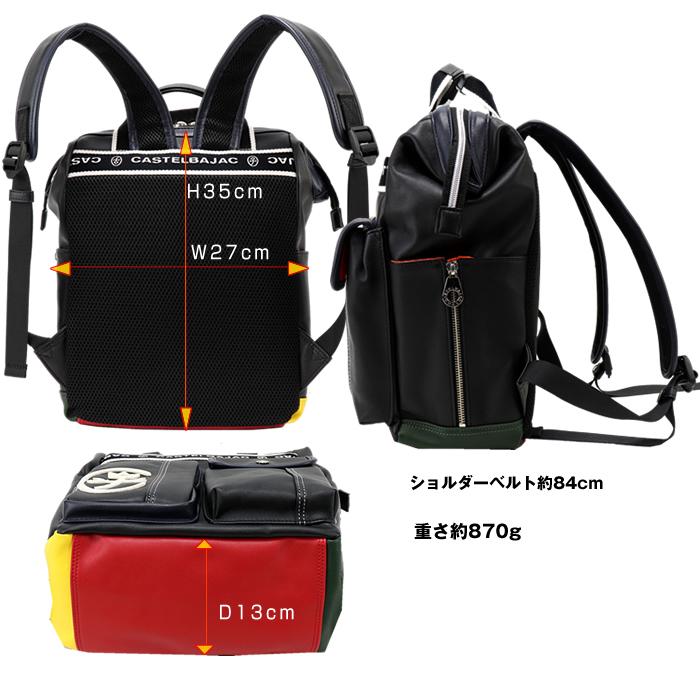 【未使用】カステルバジャック ドミネ リュックCASTELBAJAC ブラック 楽天市場】【選んでもらえる特典付き】 カステルバジャック