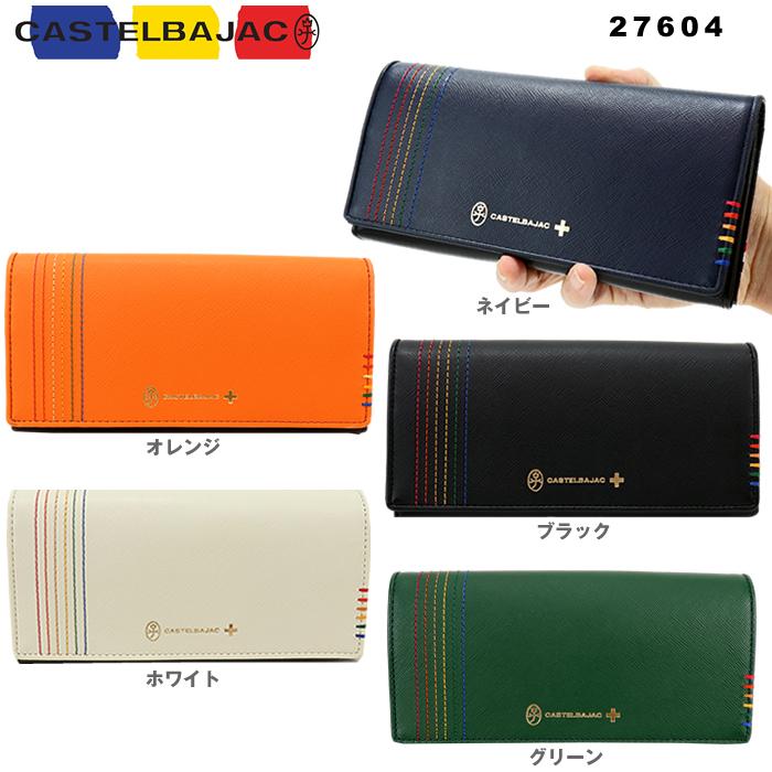 CASTELBAJAC（カステルバジャック） 長財布 CASTELBAJAC 027604 27604