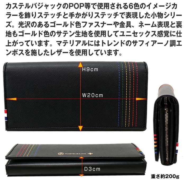 CASTELBAJAC カステルバジャック 長財布 027604 27604 シェスト