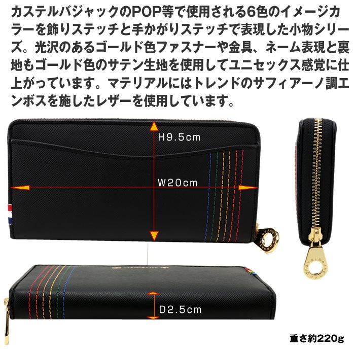 CASTELBAJAC カステルバジャック サイフ 027605 27605 シェスト