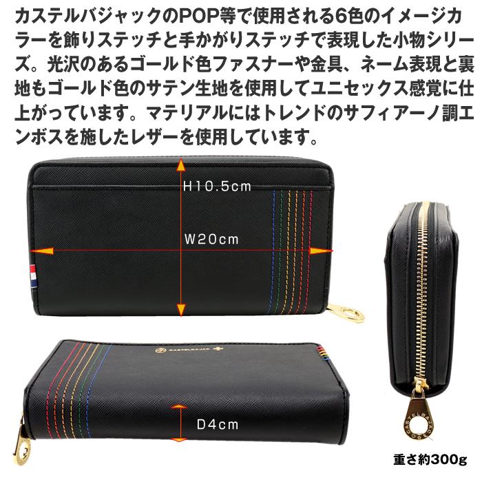 CASTELBAJAC（カステルバジャック） 長サイフ CASTELBAJAC 027606