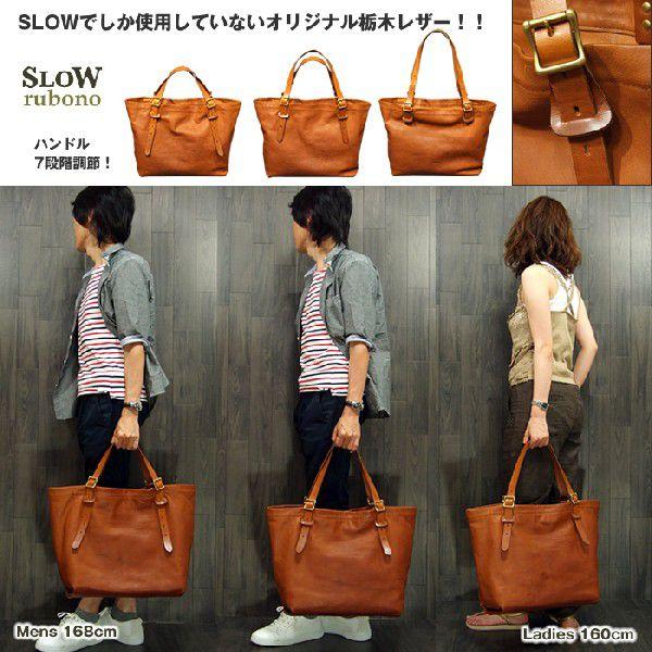 初回限定】 SLOWスロウrubono Lサイズ トートバッグ ブラウン レザー