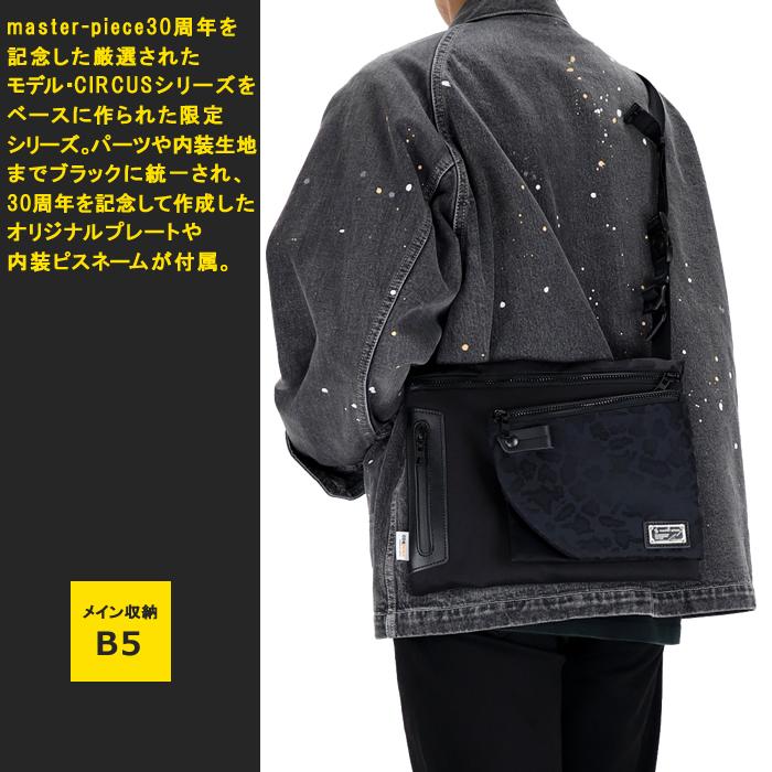 master-piece マスターピース ショルダーバッグ MSPC サコッシュ