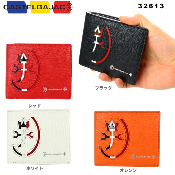 CASTELBAJAC（カステルバジャック） サイフ 二つ折り財布 カルネ032613