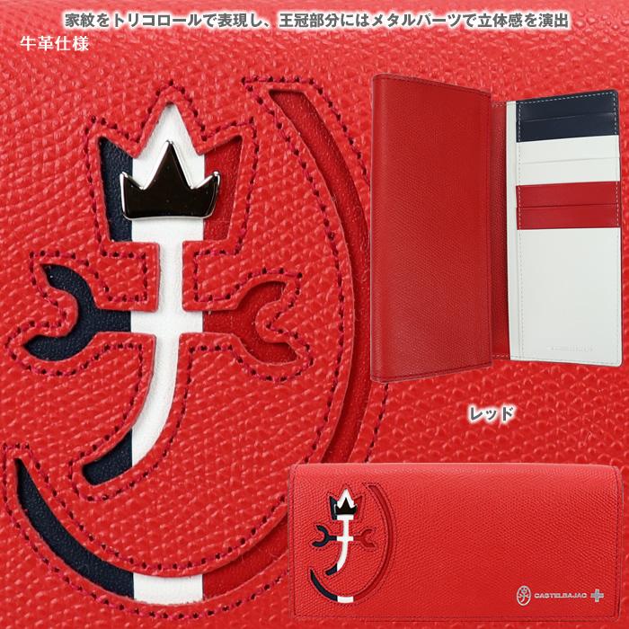 CASTELBAJAC（カステルバジャック） サイフ カルネ 長財布 32614