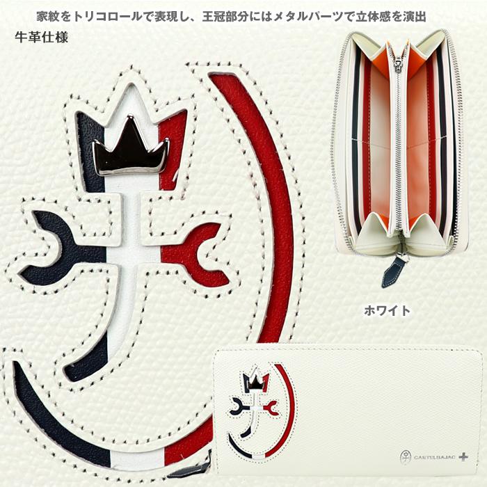 CASTELBAJAC カステルバジャック 長サイフ カルネ ラウンド CASTELBAJAC カステルバジャック 長サイフ カルネ ラウンド
