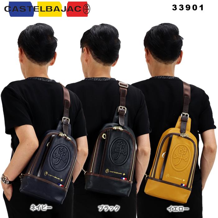 CASTELBAJAC カステルバジャック ルポ ボディバッグ 33901 人気  
