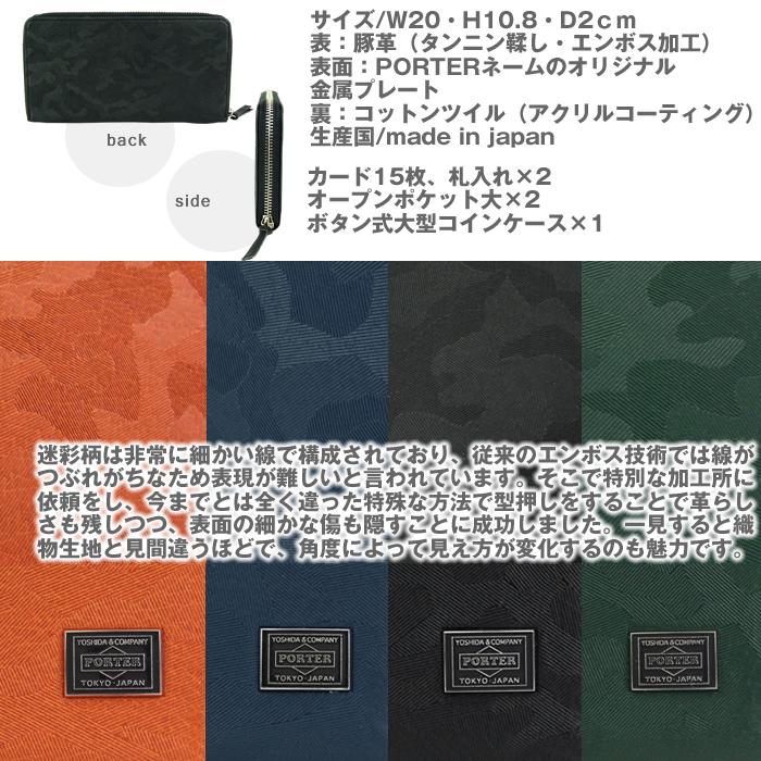 PORTER ポーター ワンダー ロングウォレット 342-03838 吉田 PORTER ポーター ワンダー ロングウォレット 342-03838 吉田