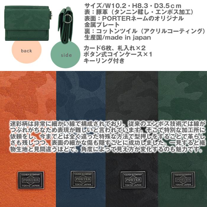 PORTER ポーター ワンダー ウォレット 342-06038 吉田カバン WONDER 3 