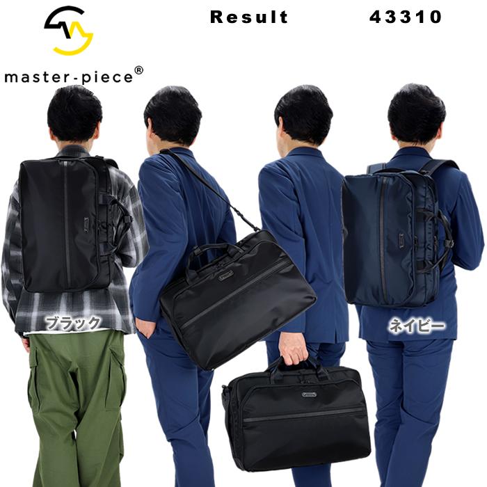 master-piece（マスターピース） バッグ master-piece result 3way