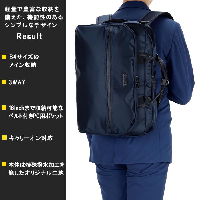 master-piece（マスターピース） バッグ master-piece result 3way