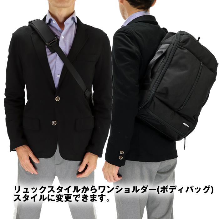 PORTER ポーター アップサイド 3WAYブリーフケース 532-17902 PORTER ポーター アップサイド 3WAYブリーフケース 532-17902