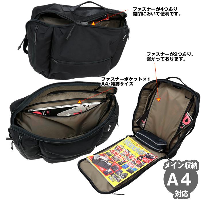 PORTER ポーター アップサイド 3WAYブリーフケース 532-17902 PORTER ポーター アップサイド 3WAYブリーフケース 532-17902