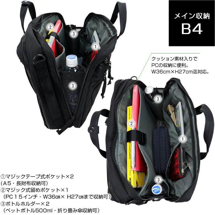 PORTER ポーター インタラクティブ 3WAYブリーフケース 536-16152 吉田