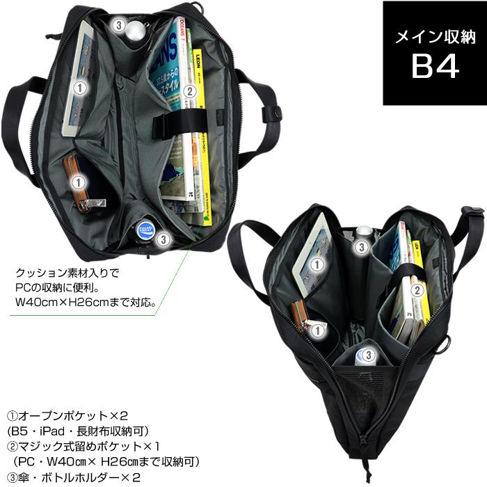 PORTER ポーター インタラクティブ 2WAYブリーフケース(L) 536-17049