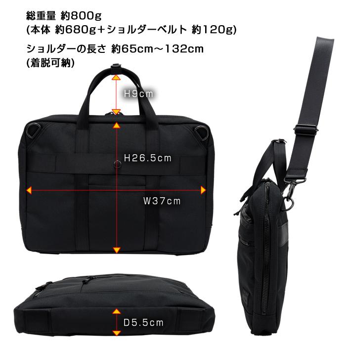 PORTER ポーター インタラクティブ 2WAYブリーフケース(S) 536-17050