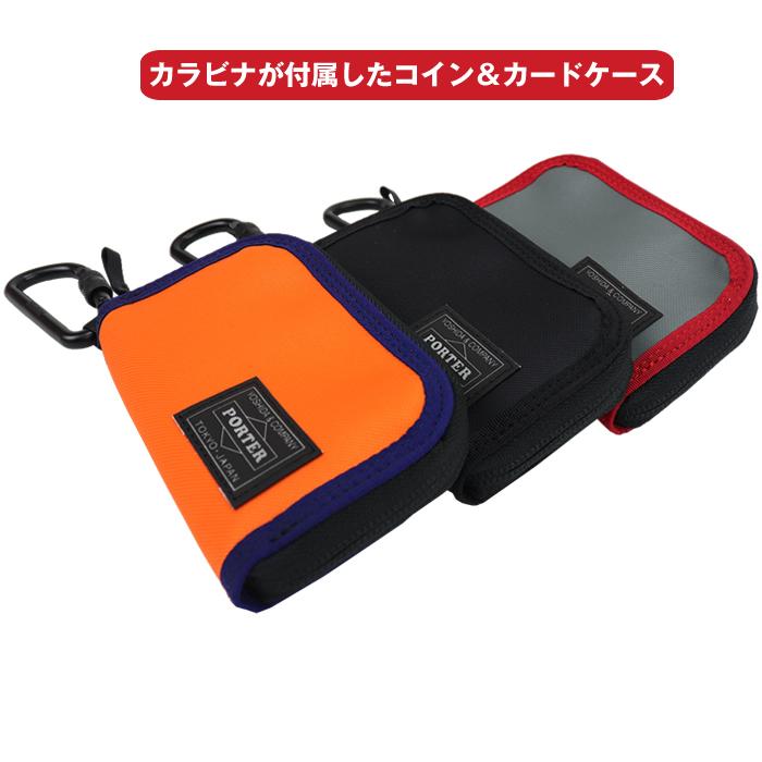 PORTER ポーター コンパート コイン ＆ カードケース 538-16172 吉田