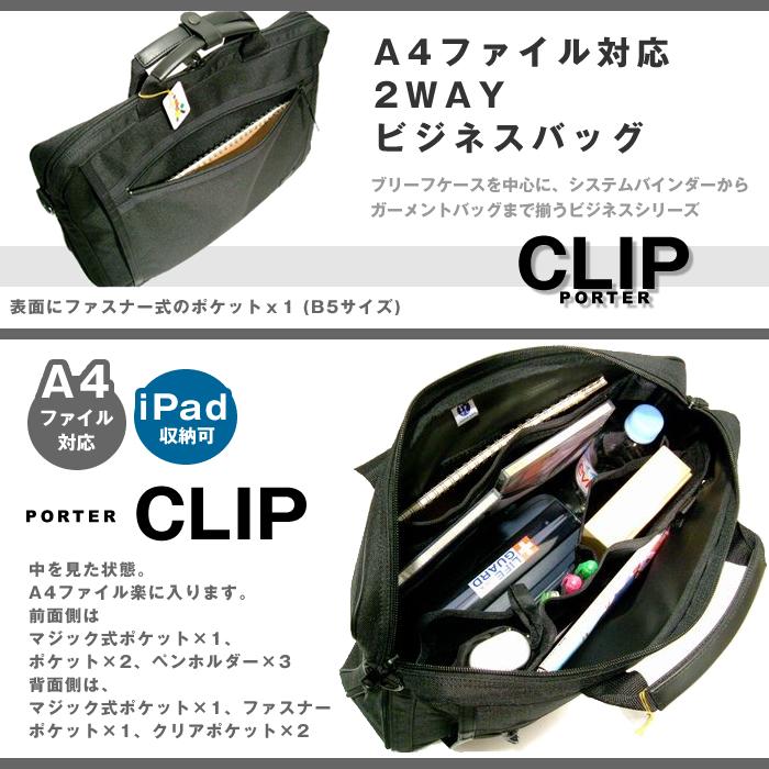 未使用級✨ポーター ビジネスバッグ CLIP 2way 拡張型 ガーメントバッグ PORTER CLIP 2way ガーメントバッグ·ケース 未使用級✨ポーター