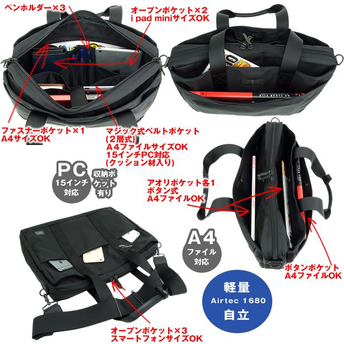 【美品】ポーター ステージ ビジネスバッグ 2way 肩掛 ショルダーバッグ 黒 楽天市場】ポーター ステージ 2WAYブリーフケース(S) 620-07573