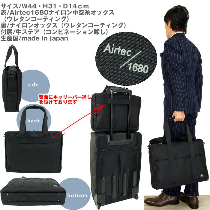 PORTER ポーター ステージ 2WAYトートバッグ 620-08286 吉田