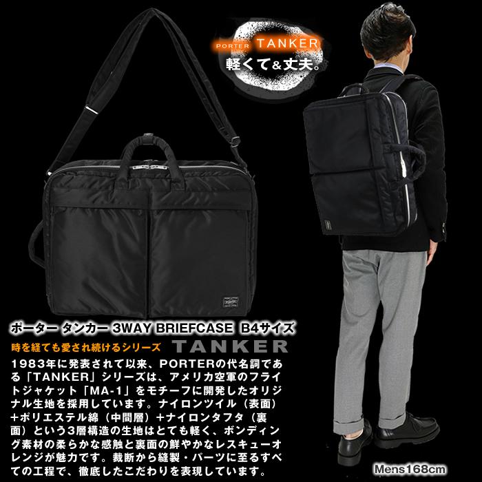 吉田カバン ポーター ファッション Porter タンカー 3way ビジネスリュック ビジネスバッグ Porter Tanker メンズバッグ 622 622 グルーピー