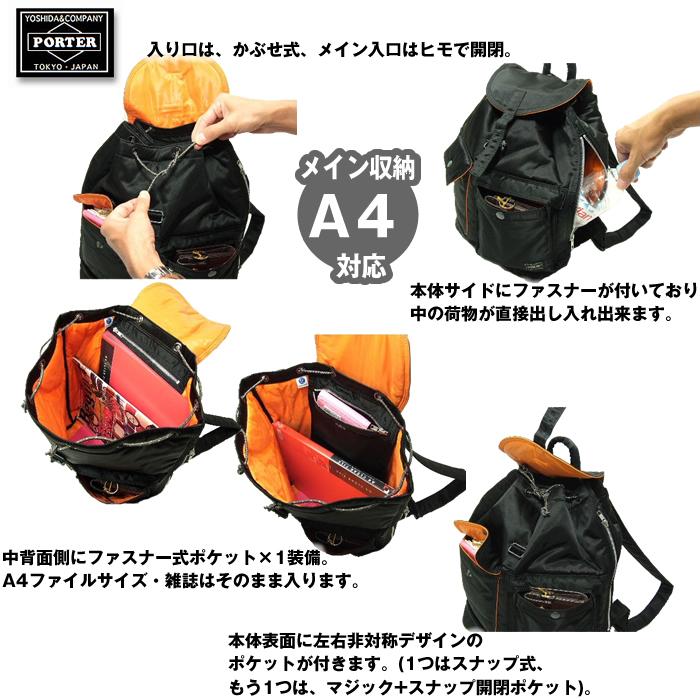 ポーター タンカー バックパック 622-79388 吉田カバン リュックサック