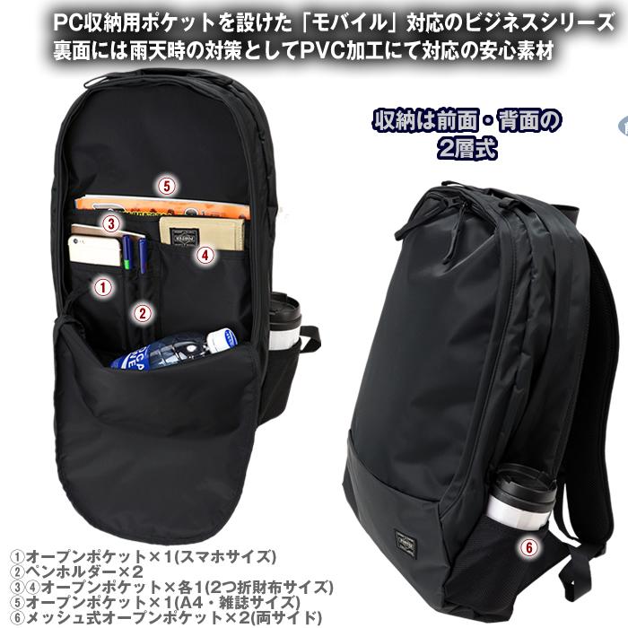 PORTER ポーター ドライブ デイパック 635-06825 DRIVE リュック PORTER ポーター ドライブ デイパック 635-06825 DRIVE リュック
