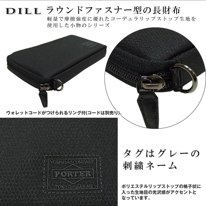PORTER ポーター ディル ロングウォレット 653-09111 吉田カバン 長
