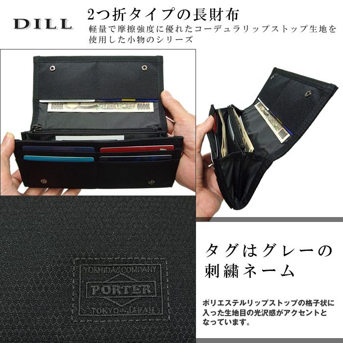 PORTER ポーター ディル ロングウォレット 653-09754 吉田カバン 長