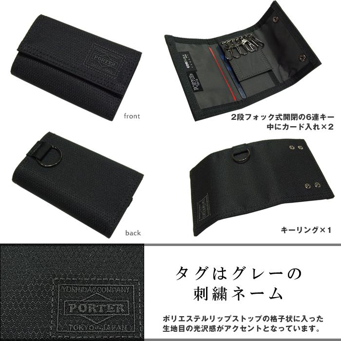 ポーター ディル キーケース 653-09757 吉田カバン PORTER | PORTER | 01