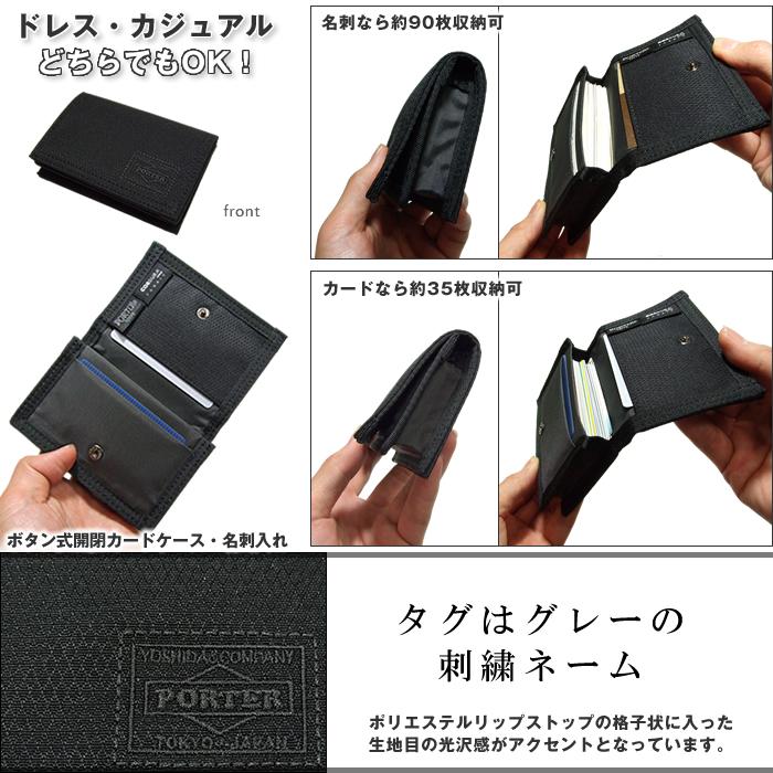PORTER ポーター ディル カードケース 653-09758 吉田カバン 名刺入れ