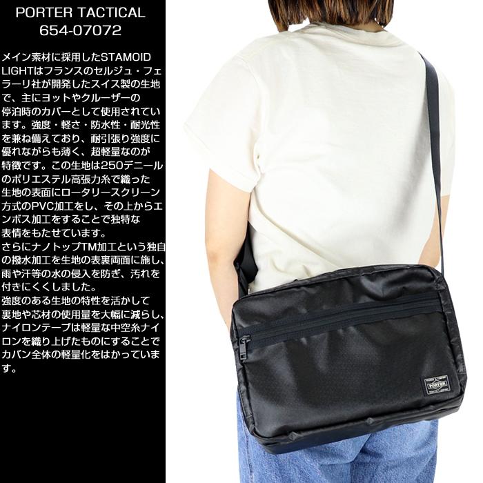 PORTER ポーター タクティカル ショルダーバッグ 654-07072 吉田カバン