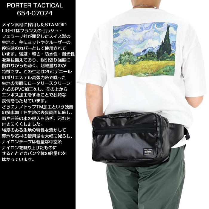 PORTER ポーターバッグ タクティカル ボディバッグ ウエストバッグ 654