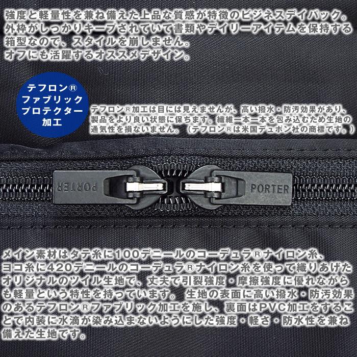 PORTER ポーター タイム デイパック 655-06169 吉田カバン TIME