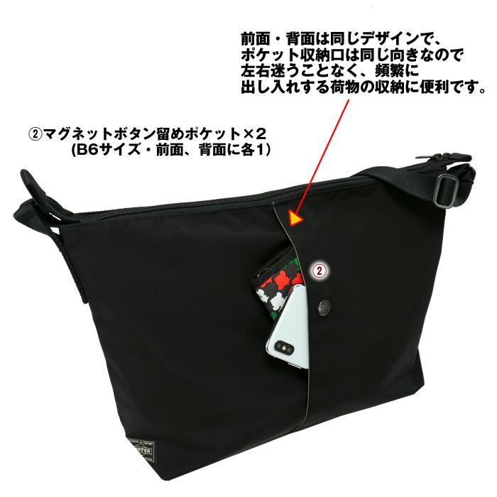 PORTER ポーター ツー ショルダーバッグ(M) 660-05798 吉田カバン