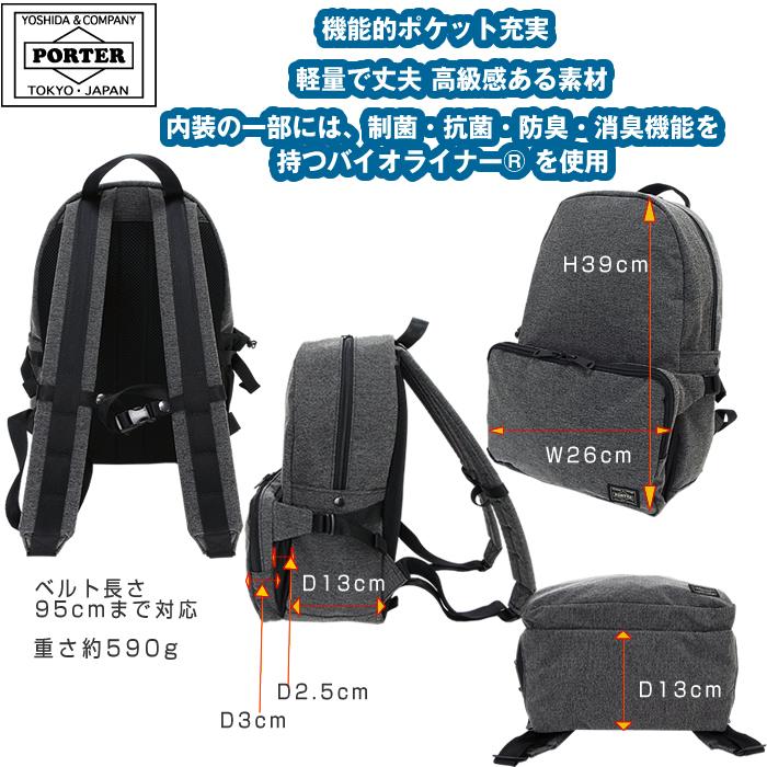 PORTER ポーター ファンクション デイパック(S) 691-19626 吉田カバン