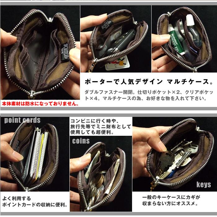 PORTER ポーター フリースタイル マルチコインケース 707-07178 PORTER ポーター フリースタイル マルチコインケース 707-07178