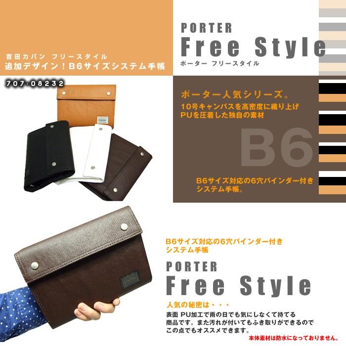 最大83%OFFクーポン PORTER DIME 限定コラボ システム手帳 econet.bi