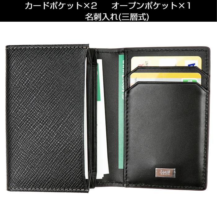 TAKEO KIKUCHI（タケオキクチ） 名刺入れ カードケース パナマ 729623
