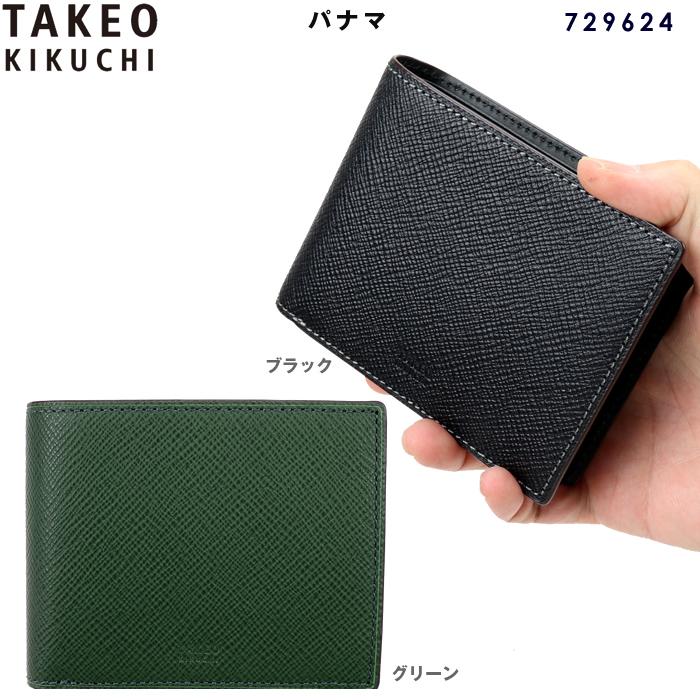 タケオキクチ 二つ折り財布 TAKEO KIKUCHI 財布 パナマ 2つ折り 折り財布 札入れ レザー メンズ レディース 小物 コンパクト ブランド サイフ ウォレット 人気 革 本革 729624 TAKEO KIKUCHI（タケオキクチ） 財布 二つ折りサイフ パナマ 729624