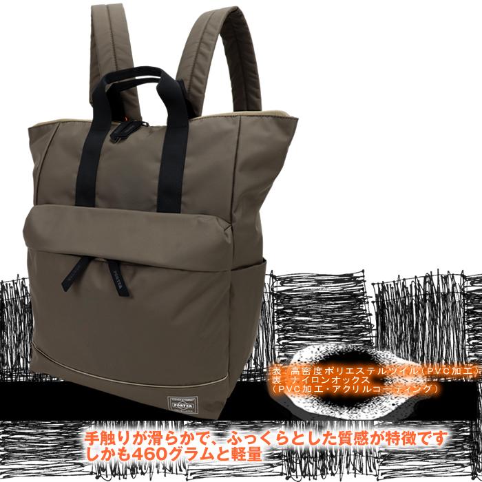 PORTER ポーター ムース 2WAYデイパック(L) 751-28176 吉田カバン