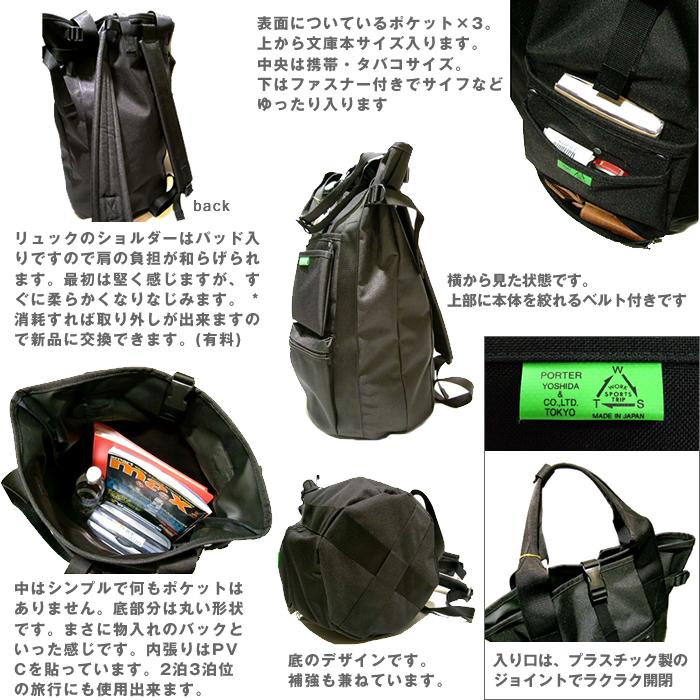 PORTER ポーター ユニオン リュックサック 782-08689 吉田カバン PORTER ポーター ユニオン リュックサック 782-08689 吉田カバン