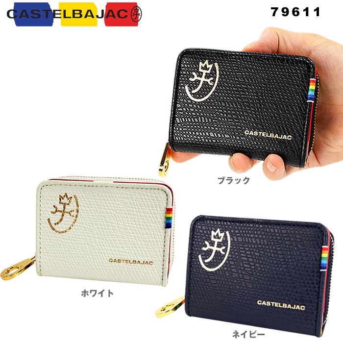 CASTELBAJAC カステルバジャック 79611 079611 レインボー 革 コイン