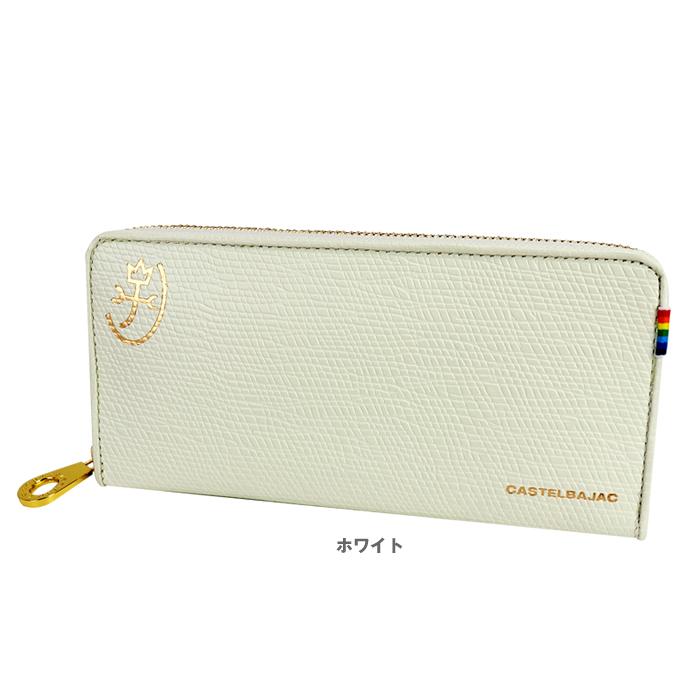 CASTELBAJAC カステルバジャック 79615 079615 レインボー 革 長財布  