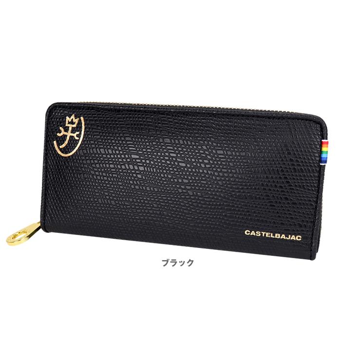 カステルバジャック CASTELBAJAC 79615 079615 レインボー 革 長財布サイフ レザー 牛革 | CASTELBAJAC | 08