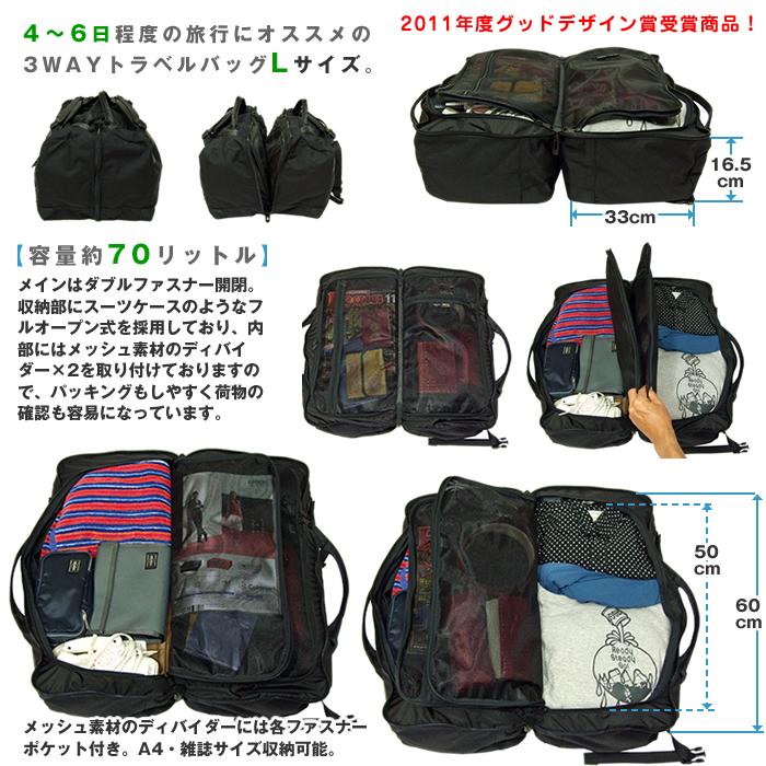 PORTER ポーター ブースパック 3WAYダッフルバッグ(L) 853-07994 PORTER ポーター ブースパック 3WAYダッフルバッグ(L) 853-07994