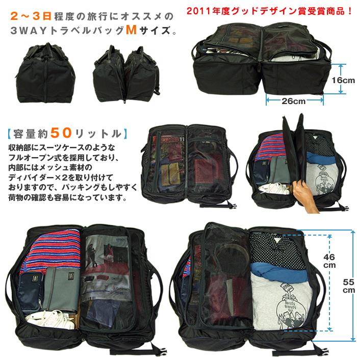 PORTER ポーター ブースパック 3WAYダッフルバッグ(M) 853-07995 吉田