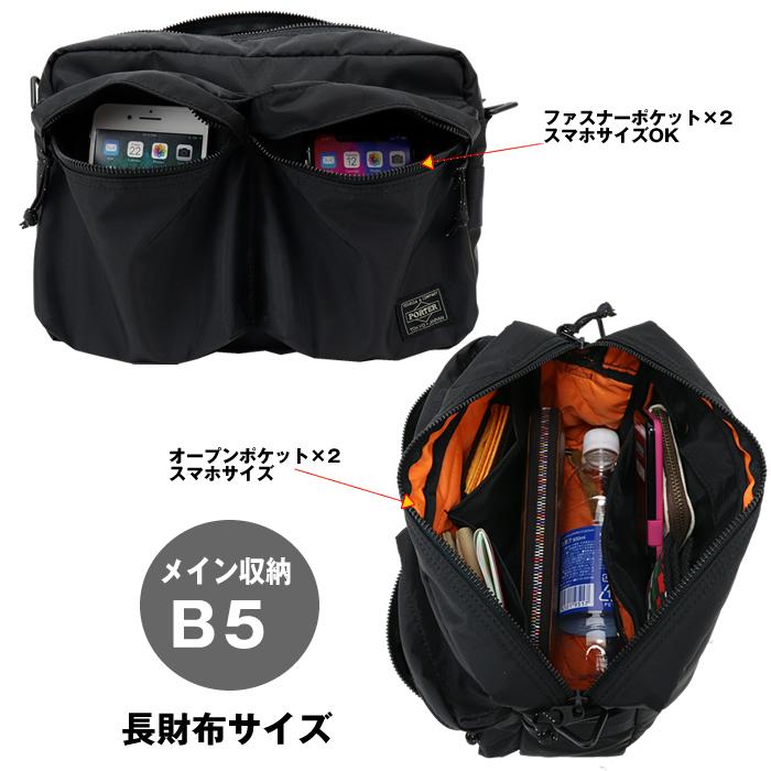 PORTER ポーター フォース ショルダーバッグ(S) 855-05457 吉田